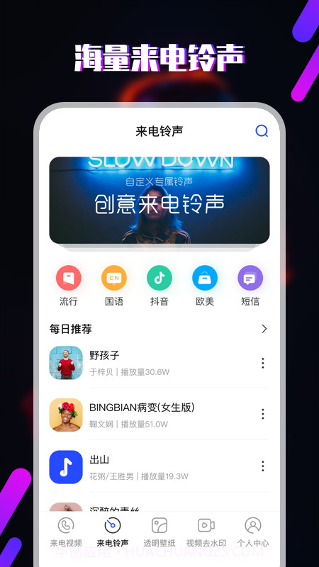 视频铃声截图1 视频铃声截图1
