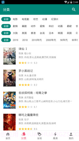 全网搜截图2 全网搜截图2