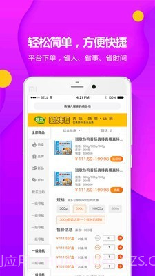 翘歌烧烤截图2 翘歌烧烤截图2