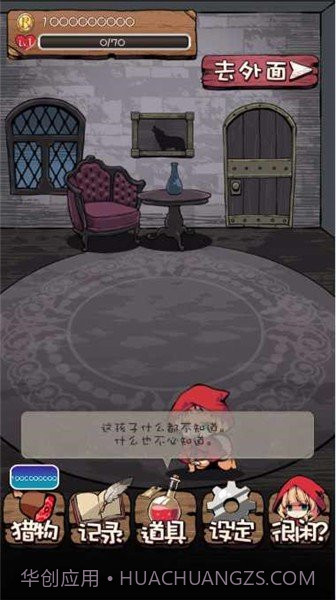 小红帽闭锁森林的故事汉化版无限金币截图3