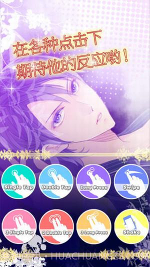 一起睡吗APP截图1 一起睡吗APP截图1