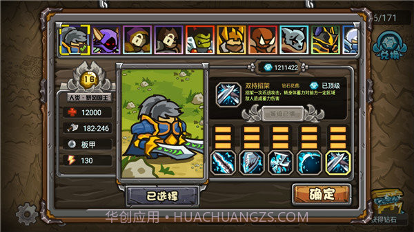 世界守卫军全英雄解锁无限钻石截图3 世界守卫军全英雄解锁无限钻石截图3