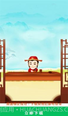 柚子消成语截图2 柚子消成语截图2