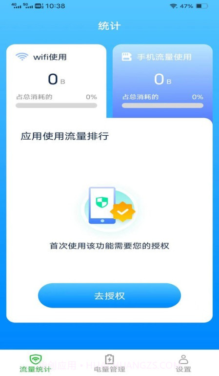绿洲上网宝截图2