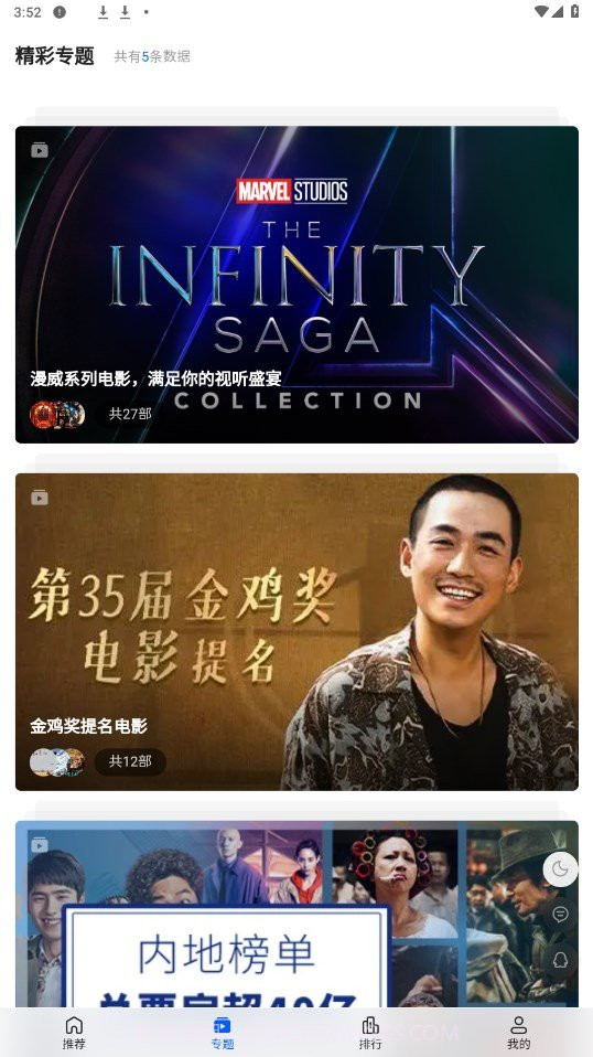 往往影视截图4 往往影视截图4