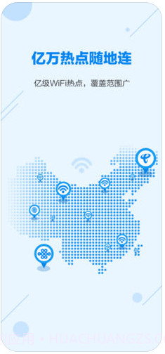 WiFi万能密码截图5 WiFi万能密码截图5