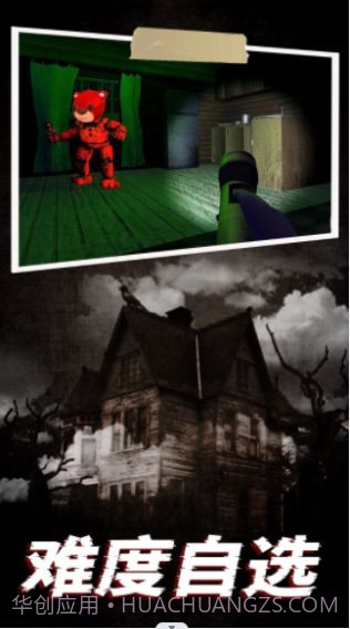 机器熊之夜截图2 机器熊之夜截图2