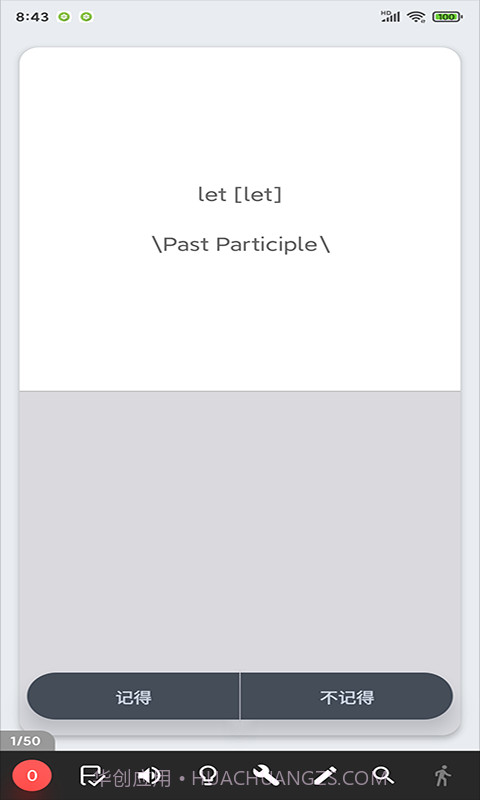 名彤记忆卡片截图1 名彤记忆卡片截图1