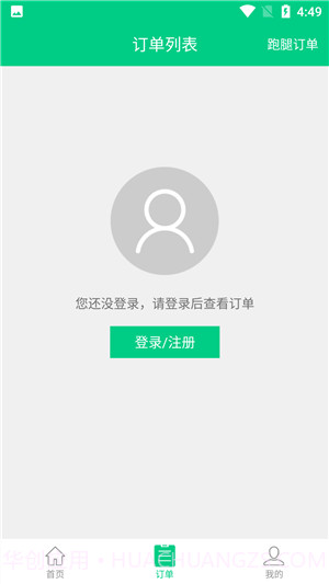 看不惯外卖截图2 看不惯外卖截图2