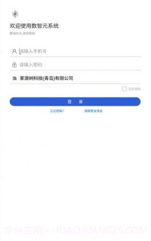 数智元截图2 数智元截图2