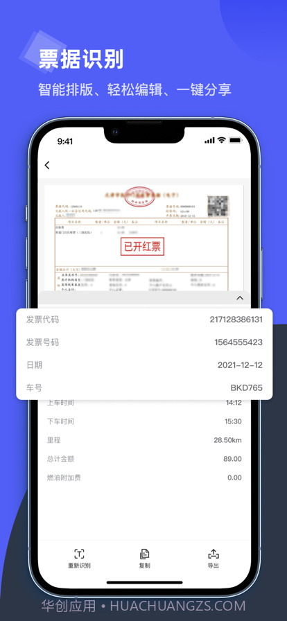 卡饭文字识别大师截图10 卡饭文字识别大师截图10