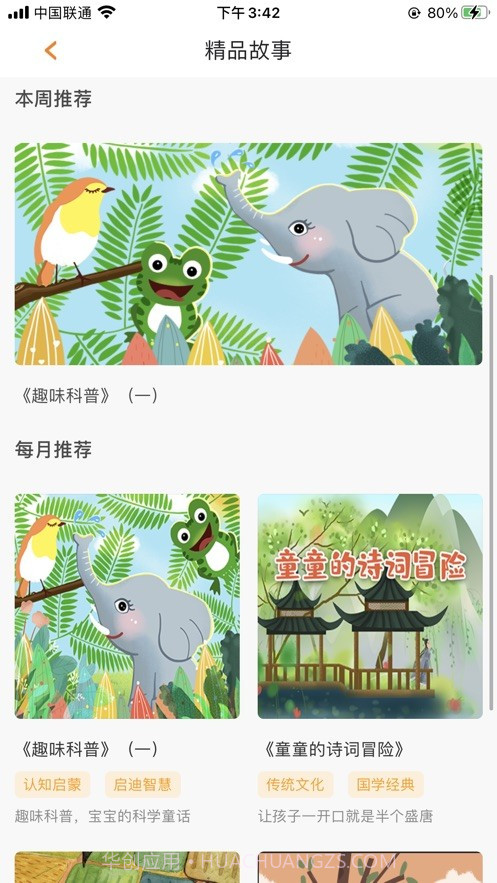 快乐卷卷猫截图1 快乐卷卷猫截图1