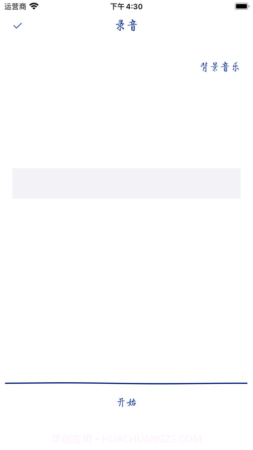 音册截图2 音册截图2