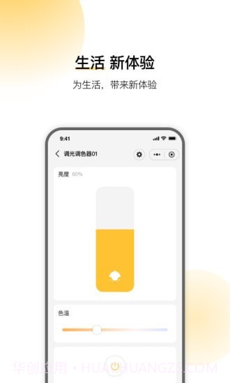 云影智能截图3