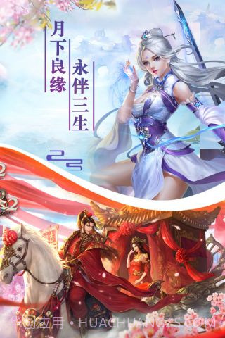 剑踪情缘完整版截图4 剑踪情缘完整版截图4