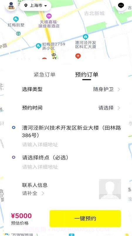 355安全服务截图1 355安全服务截图1