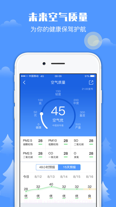 一米天气截图2 一米天气截图2