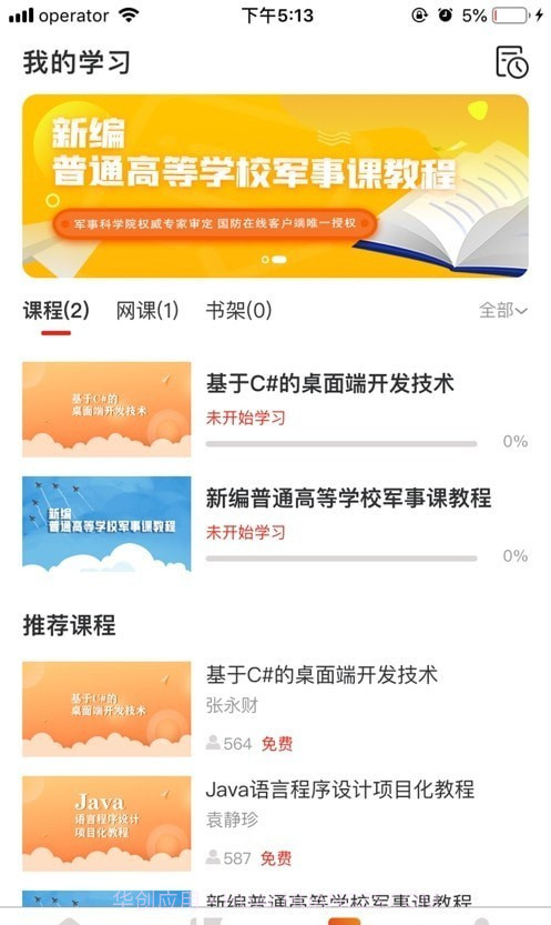 多享学截图1 多享学截图1