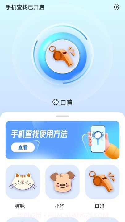 晴空截图3 晴空截图3