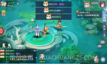 梦幻Q仙灵截图5