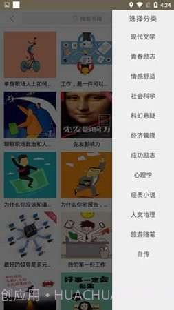 啃书网截图3 啃书网截图3