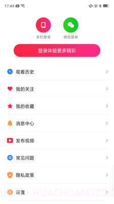 红云视频截图4 红云视频截图4