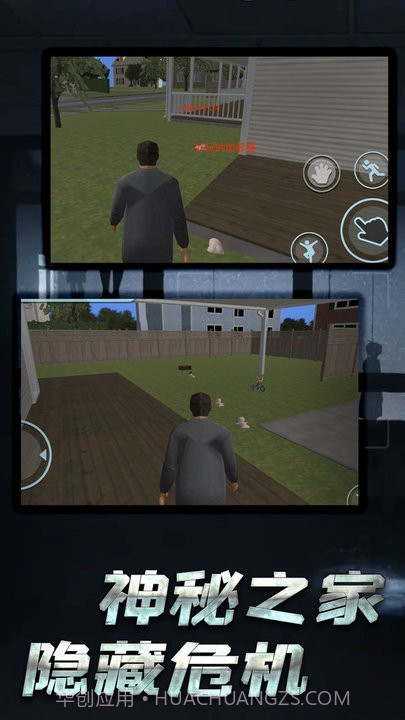 开放世界追逃截图1