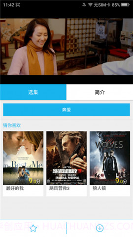 影音先锋2023截图1 影音先锋2023截图1