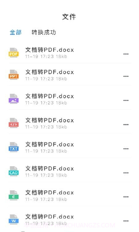 英雄扫描仪PDF截图3 英雄扫描仪PDF截图3