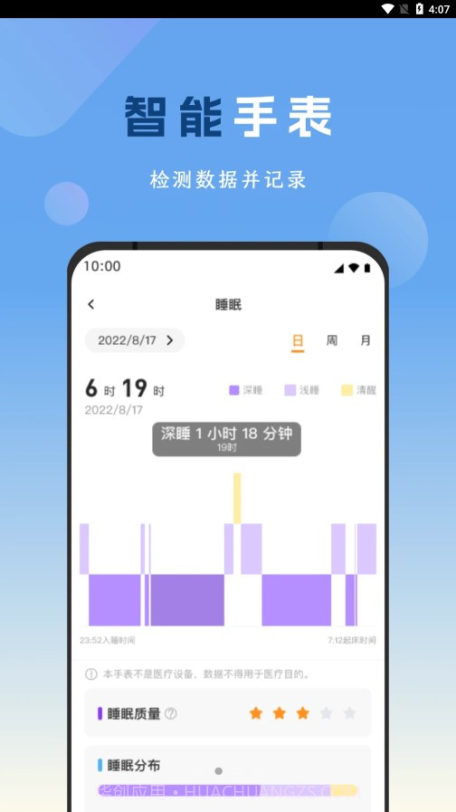 元气健康生活截图1 元气健康生活截图1