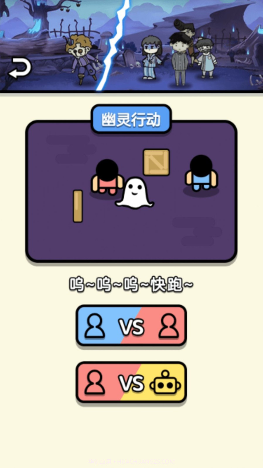 双人派对截图1 双人派对截图1