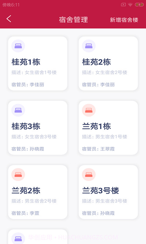 拓驴校勤云截图4