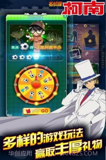 名侦探柯南(银翼骑士)截图1 名侦探柯南(银翼骑士)截图1