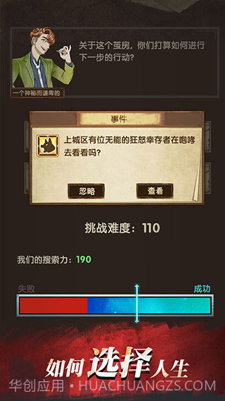 最终的庇护所截图1