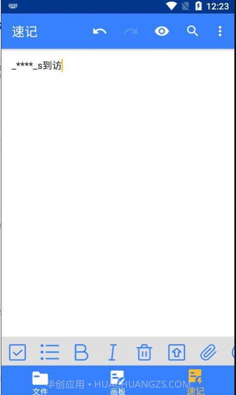 小马记录截图3 小马记录截图3