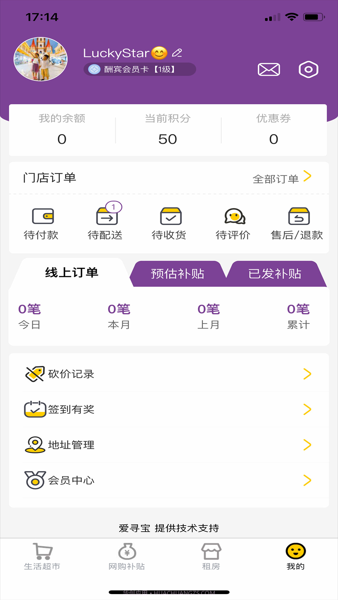 寻宝鸭截图4 寻宝鸭截图4