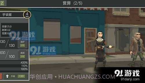 丧尸横行的鬼町世界截图5