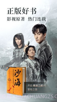 和阅读截图1 和阅读截图1