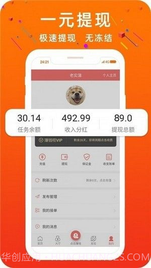 人人赏平台截图2