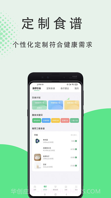 粒健康截图3 粒健康截图3