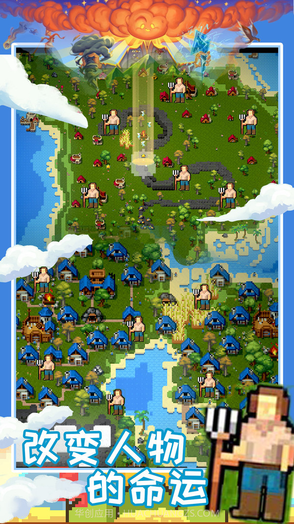 创造魔法新世界安卓截图4 创造魔法新世界安卓截图4