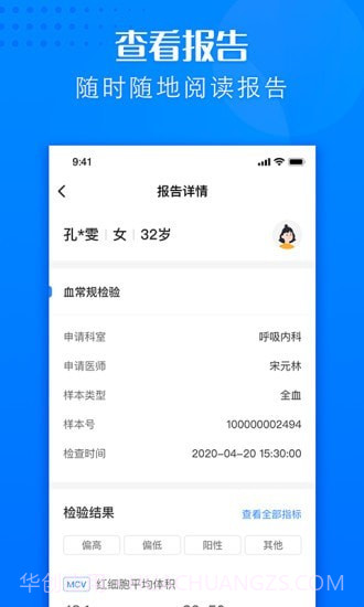 建瓯市立医院截图4 建瓯市立医院截图4