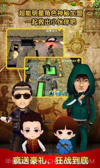 疯狂的麦咭截图2 疯狂的麦咭截图2