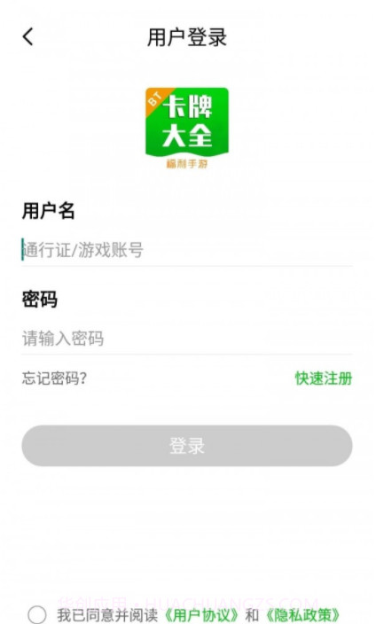 一米卡牌游戏盒子截图3 一米卡牌游戏盒子截图3