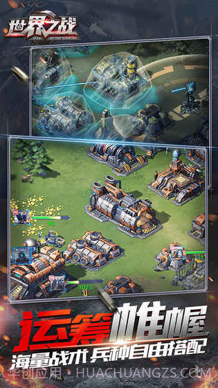 世界之战app截图4 世界之战app截图4