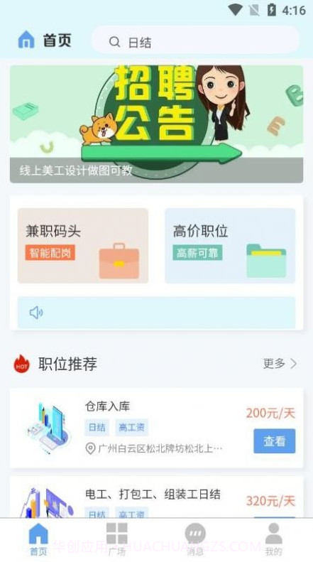 金豆兼职截图1 金豆兼职截图1