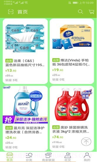 今无忧截图3 今无忧截图3