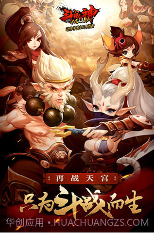 全民斗战神无限金币版截图1