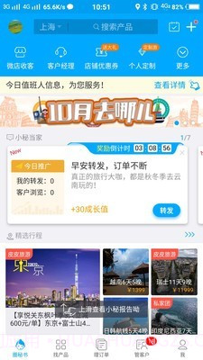 旅游圈截图1 旅游圈截图1