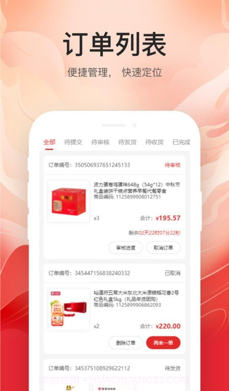 云中鹤E采截图3